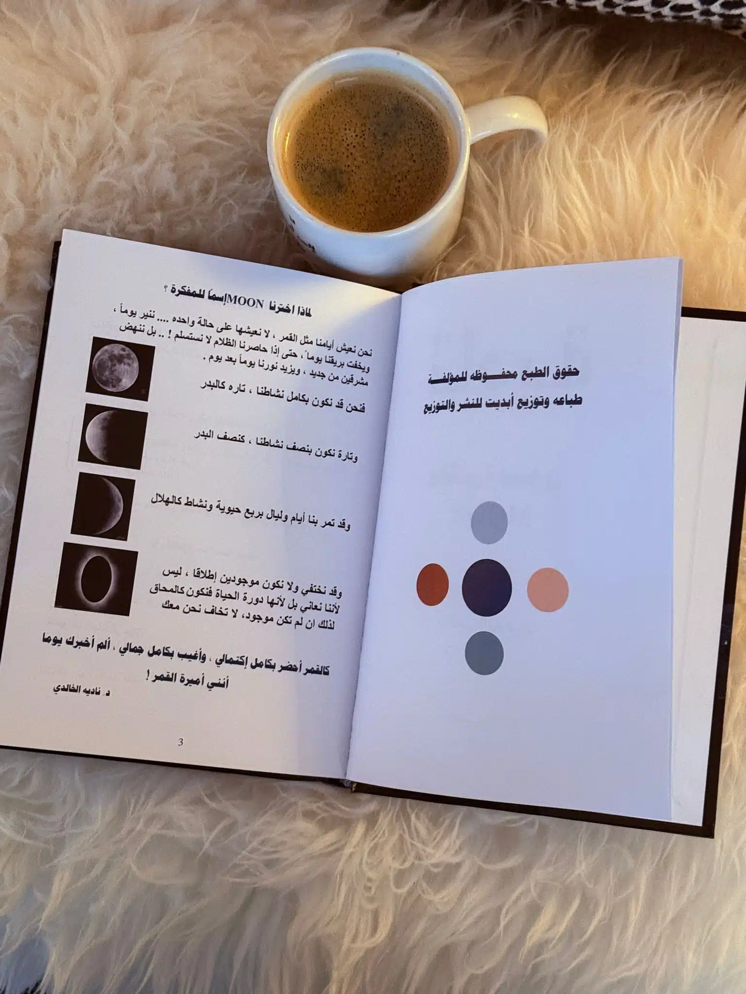 مفكرة مون – انعكاسك في دورة الحياة
